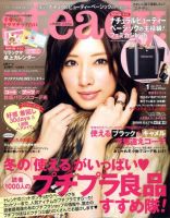 steady.(ステディ.） 1月号 (発売日2010年12月07日) 表紙