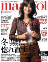 marisol（マリソル） 1月号 (発売日2010年12月07日) 表紙