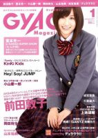 QLAP！（クラップ） 2011年1月号 (発売日2010年12月04日) 表紙