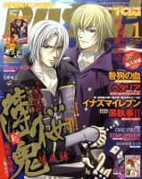 PASH！（パッシュ！） 1月号 表紙