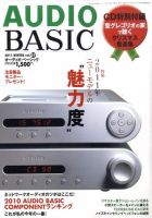 Gaudio（ガウディオ） 1月号 (発売日2010年12月09日) 表紙