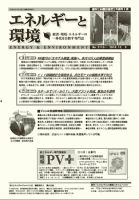エネルギーと環境 2115 表紙
