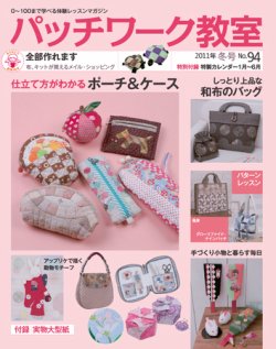 パッチワーク講座   日本手芸センター  パッチワークキット  8点 新パッチワーク講座 日本手芸センター 教本、キット、その他