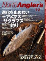 North Angler’s（ノースアングラーズ） No.81 表紙