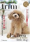 trim（トリム） Vol.11 表紙