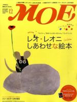月刊モエ MOE 2007年12月号 Yahoo!オークション - 月刊 MOE モエ 2007年7月 絵本好きのため