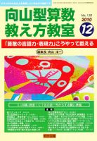 【170冊以上】向山型算数教え方教室　1999 年〜2015年 向山洋一 向山型算数教え方教室 1999-2003 52冊 - メルカリ