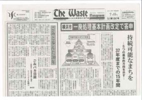 The Waste management（ザウエイストマネジメント） 表紙