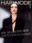 ヘアモード (HAIR MODE) 1月号 (発売日2003年12月01日) 表紙