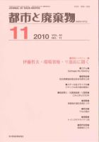 都市と廃棄物 表紙