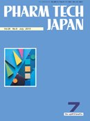 PHARM TECH JAPAN（ファームテクジャパン） Vol.26 No.7 (発売日2010年07月01日) 表紙