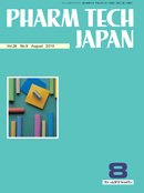 PHARM TECH JAPAN（ファームテクジャパン） Vol.26 No.8 (発売日2010年08月01日) 表紙
