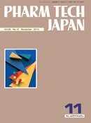 PHARM TECH JAPAN（ファームテクジャパン） Vol.26 No.11 (発売日2010年11月01日) 表紙