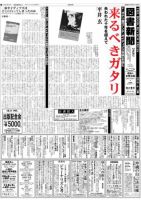 図書新聞のバックナンバー 18ページ目 30件表示 雑誌 定期購読の予約はfujisan