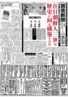 図書新聞 2985号 (発売日2010年10月02日) 表紙
