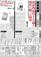 図書新聞 2987号 (発売日2010年10月23日) 表紙