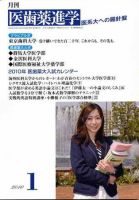 群馬大学 の目次 検索結果一覧 関連性の高い順 雑誌 定期購読の予約はfujisan