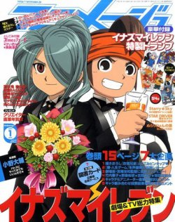 アニメージュ 1月号 (発売日2010年12月10日) | 雑誌/定期購読の予約は