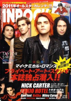 INROCK (インロック) 1月号 (発売日2010年12月15日) | 雑誌/定期購読の