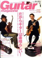 Guitar Magazine（ギターマガジン） 1月号 (発売日2010年12月13日) 表紙