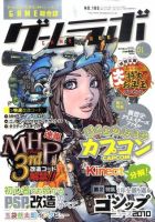 ◇ゲームラボ 1996年2月号 - メルカリ