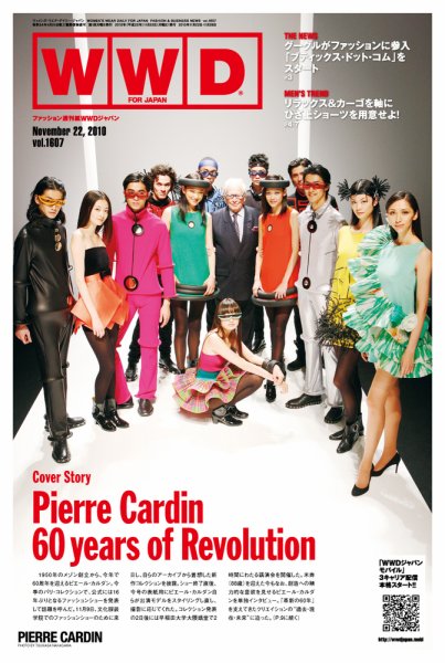 WWDJAPAN 2010年11月22日発売号 表紙