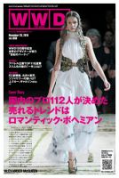 WWDJAPAN 2010年11月29日発売号 表紙