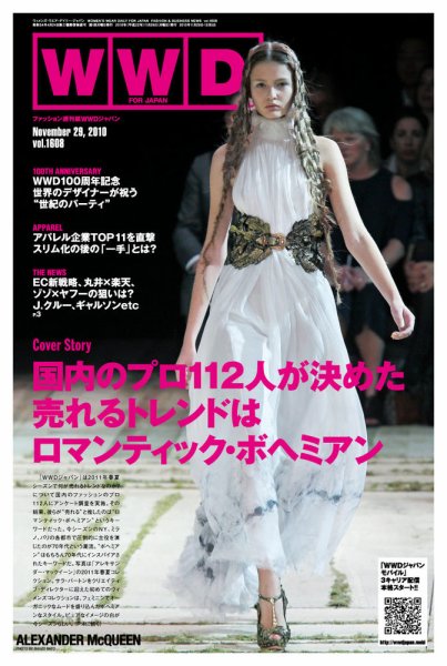 WWDJAPAN 2010年11月29日発売号 表紙