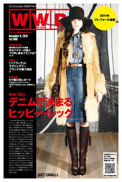 WWDJAPAN 2010年12月06日発売号 表紙