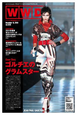 WWDJAPAN 2010年12月13日発売号 表紙