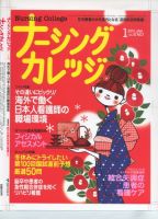 ナーシングカレッジ 1月号 (発売日2010年12月10日) 表紙