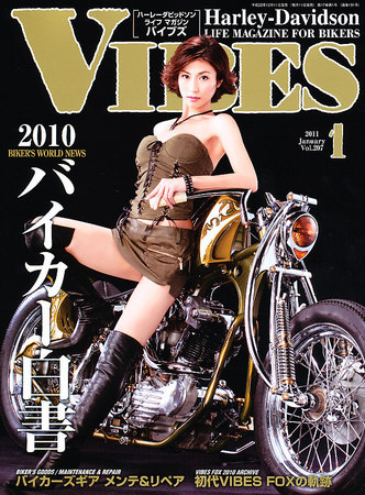 VIBES（バイブズ） 1月号 (発売日2010年12月11日) | 雑誌/定期購読の 