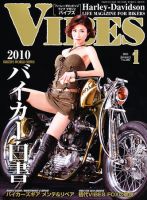 VIBES（バイブズ） 1月号 (発売日2010年12月11日) | 雑誌/定期購読 