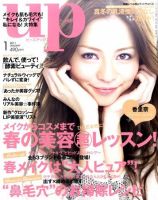Bup（美アップ） 1月号 表紙