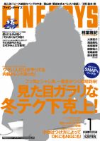 FINEBOYS（ファインボーイズ） 1月号 表紙