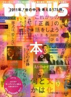BRUTUS(ブルータス) No.700 (発売日2010年12月15日) 表紙