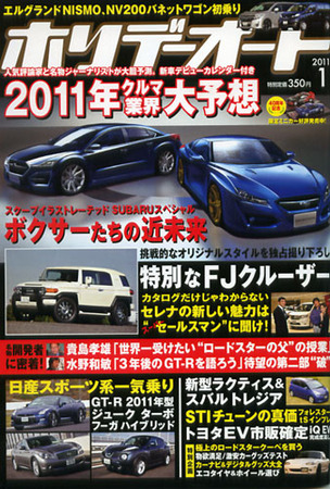 【昭和レトロ】ホリデーオート　21冊 昭和レトロ】ホリデーオート 21冊 2025年最新】昭和 ホリデー