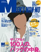 MEN’S NON-NO（メンズノンノ） 1月号 (発売日2010年12月10日) 表紙