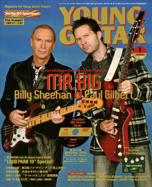 YOUNG GUITAR（ヤングギター） 2011年1月号 (発売日2010年12月10日) 表紙