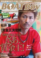 競艇ボートボーイ　バックナンバー　25冊セット 競艇ボートボーイ バックナンバー 25冊セット - メルカリ