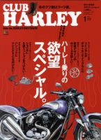 CLUB HARLEY（クラブハーレー） No.126 表紙
