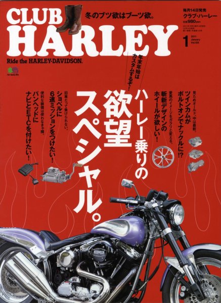 CLUB HARLEY（クラブハーレー） No.126 (発売日2010年12月14日) 表紙