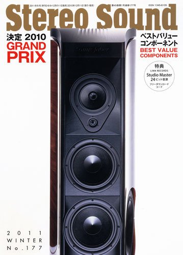StereoSound（ステレオサウンド） №177（冬号） (発売日2010年12月13日) 表紙