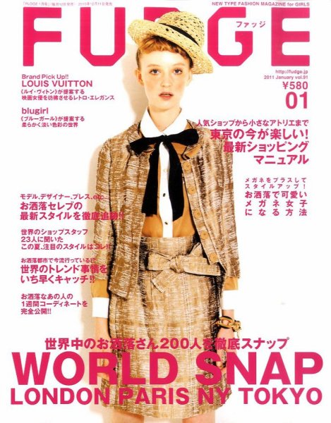 FUDGE（ファッジ） 2011年1月号 (発売日2010年12月11日) 表紙