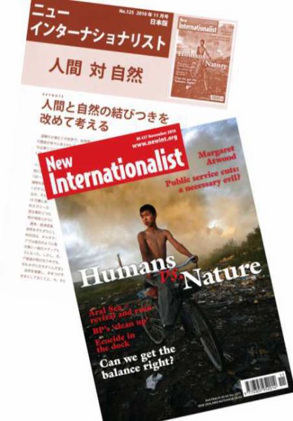 New Internationalist（ニューインターナショナリスト）英語版 No.437 (発売日2010年12月10日) 表紙