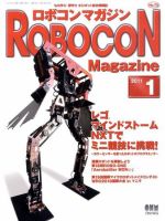 ロボコンマガジンのバックナンバー (4ページ目 15件表示) | 雑誌