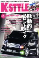 K-STYLE（Kスタイル） 1月号 (発売日2010年12月10日) 表紙