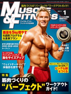 マッスル＆フィットネス 2011年1月号 (発売日2010年12月10日) | 雑誌