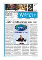The Japan Times / The New York Times Weekend Edition Vol，50 №47 (発売日2010年11月19日) 表紙