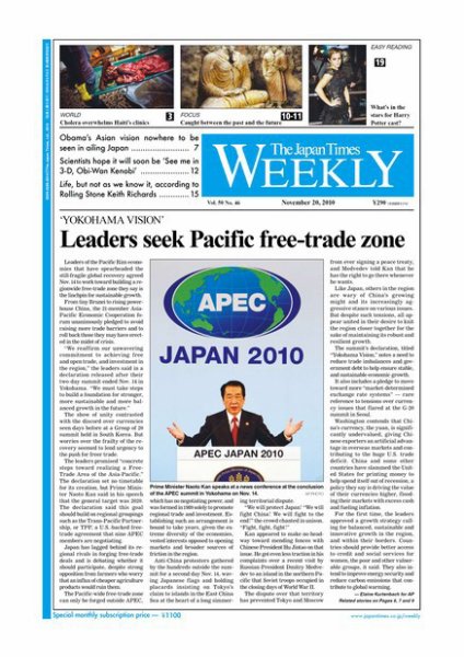 The Japan Times / The New York Times Weekend Edition Vol，50 №47 (発売日2010年11月19日) 表紙